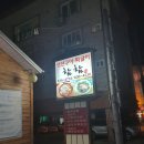 참참식당 이미지