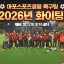 마포스포츠클럽