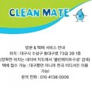 향기로운 운동화 세탁 전문점 | 구찌 라이톤 클리닝 | 가죽 복원 얼룩제거 명품 운동화 세탁 전문 클린메이트 후기