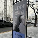플레이돔 울산점 | 울산pt 울산바디케어 울산다이어트엔 플레이돔 울산점 재활 및 체형교정부터 운동까지 원큐에 가능한 곳...