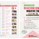 한식디저트 만들기(성인) 뉴시스