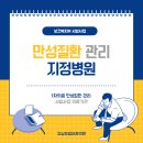 강남드림내과의원 이미지