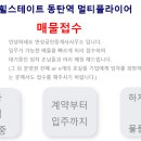 연성공인중개사사무소 이미지