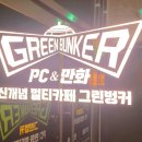 벙커PC 이미지