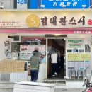 김태완스시대치 이미지