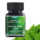 와사비 이미지