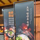 스넥국수떡복이순대 | 대구수성구 지산동 맛집 `한상옥` 돼지국밥 & 수육,국수 추천합니다