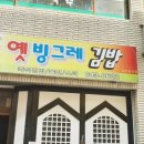 분식가