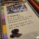 남원두부마을 | 전북 남원) 두부마을 두부버섯전골 콩까스치즈 후기