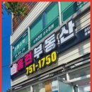 홈런부동산공인중개사사무소 이미지