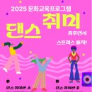 방송댄스A 이미지