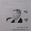 민&영