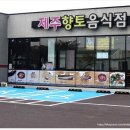 속초식당 이미지