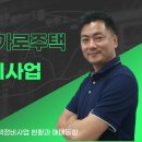 성남 양지동 가로주택 입지분석과 향후 전망 이미지