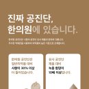 강화부부한의원 이미지