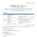 사)김해장애인 자립생활센터 이미지