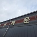 은현피싱타운 이미지