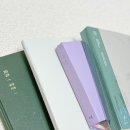 일기장 | 만년 다이어리 추천 일기장 리훈 내돈내산 3년차 후기