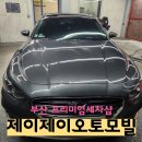 제이제이오토