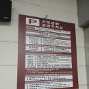 가로공원공영주차장 이미지