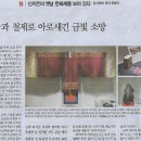 금빛나라