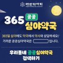 함평약국 이미지