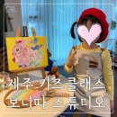 보니따스튜디오 이미지