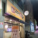 정석닭강정(상지대점)