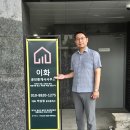 이화공인중개사 네이버블로그