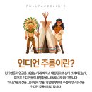 풀페이스의원 이미지