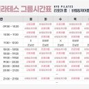 효필라테스 - 종로구 창경궁로 113 | 효필라테스