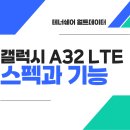 A32 이미지