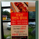 [이천맛집]주인도 (찾아갈때) 3번쯤 헤메는 "산타의자장면" 돌짜장 & 간장게장, 양념게장맛집 이미지