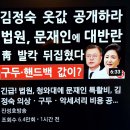 사치(奢侈)는 망국(亡國)! 법원이 김정숙 옷 구두등 의전 비용 공개 명령 !! 이미지