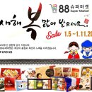 365슈퍼마켓 이미지