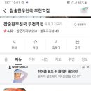 참숯한우천국부천역점 네이버블로그