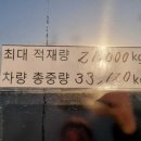 살수차;물차