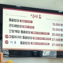 빗고개청국장 이미지