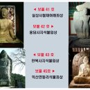 입석리석불입상 이미지