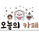 까페아마떼