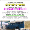 안성시대형렉카 이미지