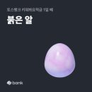 CU울산동부점 | 9/23 - 9/29 드디어 경구리?! 홋카이도 푸딩, 막삼가 솔직 후기