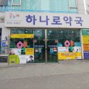 유성온누리약국 이미지