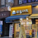 와플대학 신금호역캠퍼스