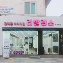 리발란스 이미지