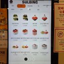 설빙대구 - 수성구 달구벌대로480길 29 | 대구 수성구 카페 설빙 수성신천점 두바이빙수 솔직후기