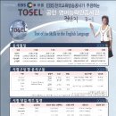 이데일리 : 영어시험 TOSEL..알고보니 `공인(公認)` 아니네 이미지