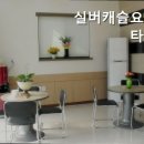 실버캐슬요양원