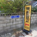 카페백촌리 이미지