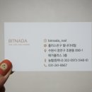 빛나다네일 - 광양시 광장로 154 | 빛나다네일